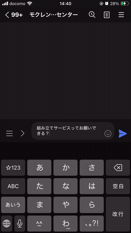 3_組み立てサービス