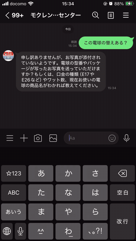 写真入力_ScreenRecording_08-19-2026 15-34-47_1