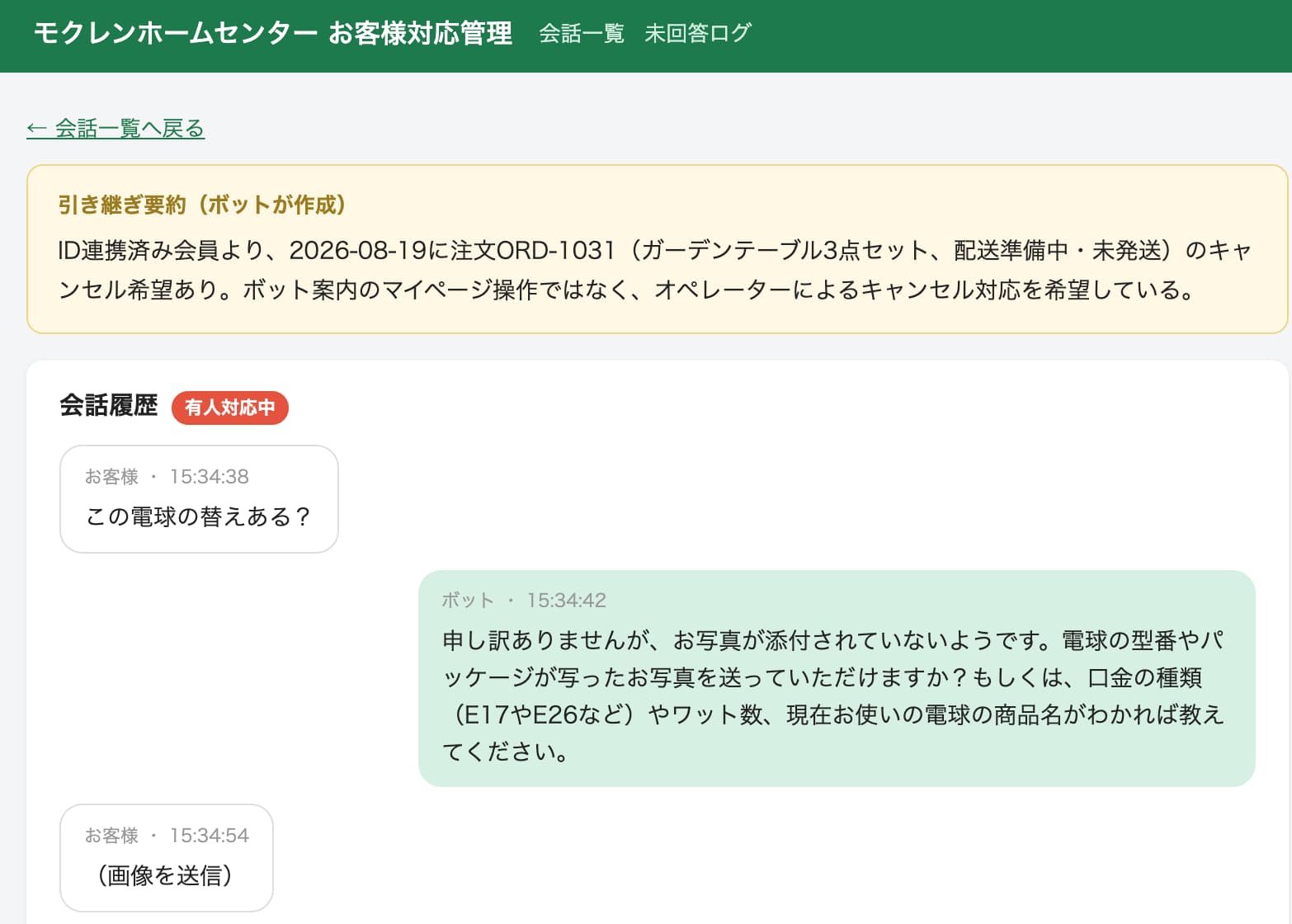 スクリーンショット 2026-08-19 16.17.12