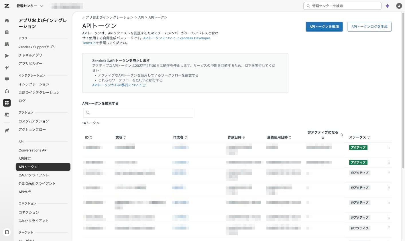 zendesk-api1