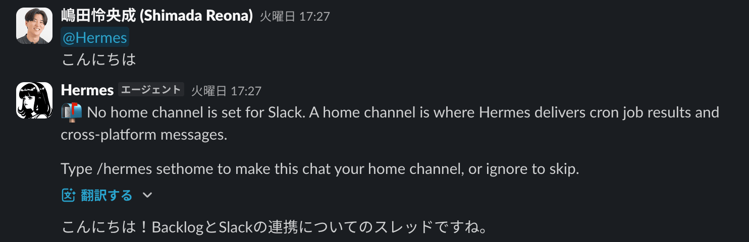 Slack 上で DGX Spark 上のローカルモデルからのレスポンスを確認した