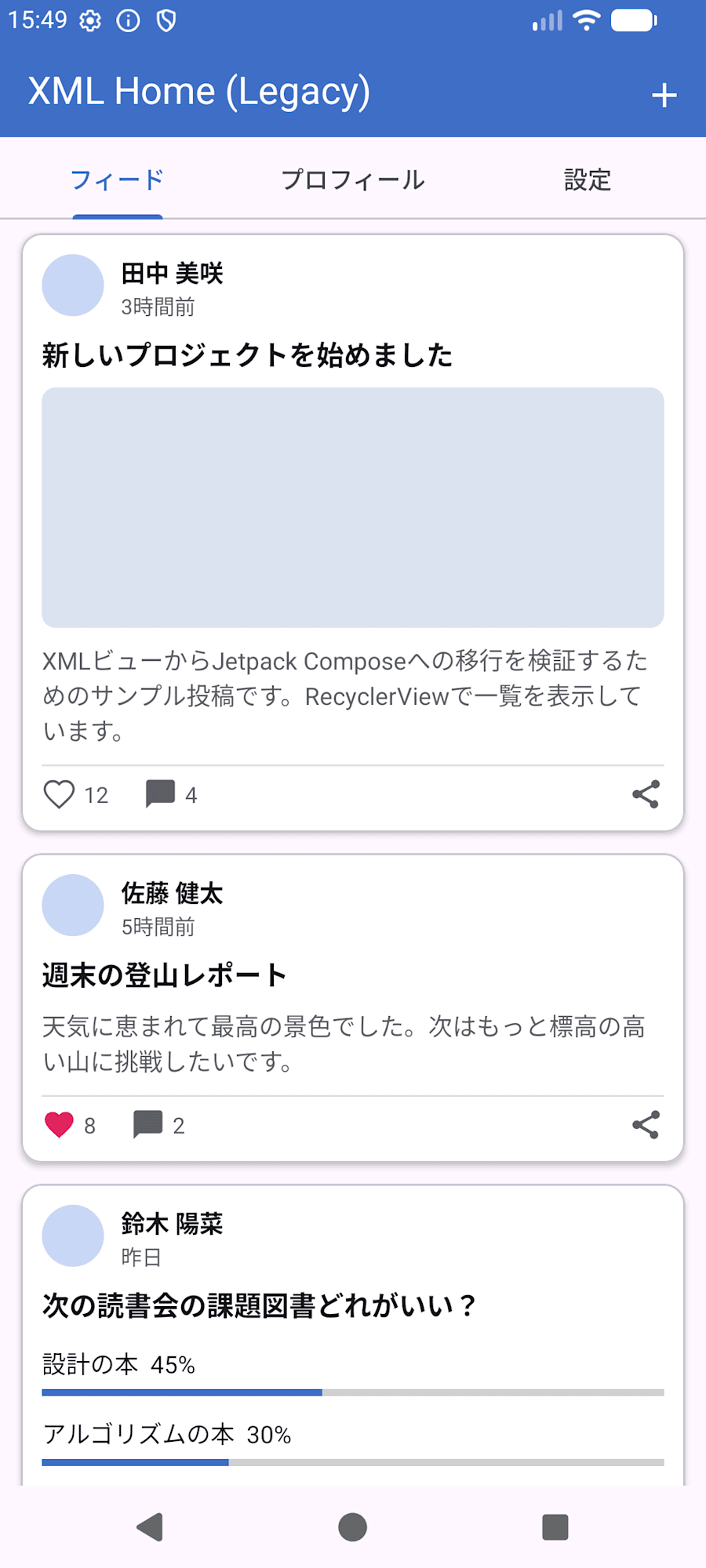 Screenshot_20260820_154952