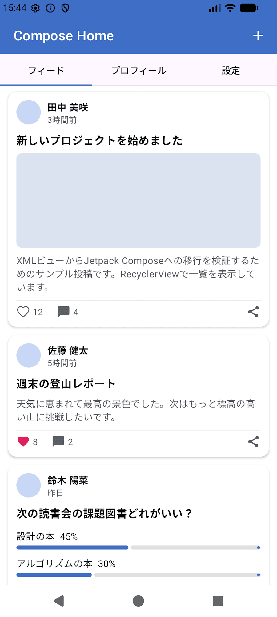 Screenshot_20260820_154437