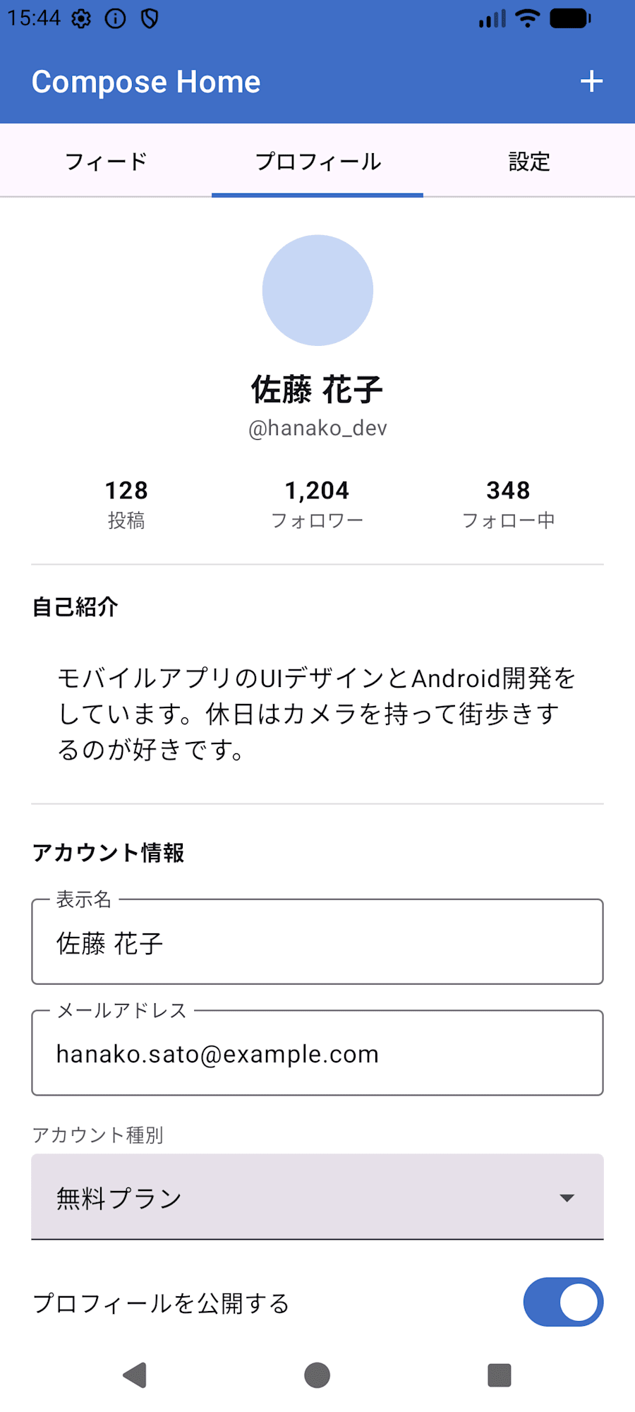 Screenshot_20260820_154447