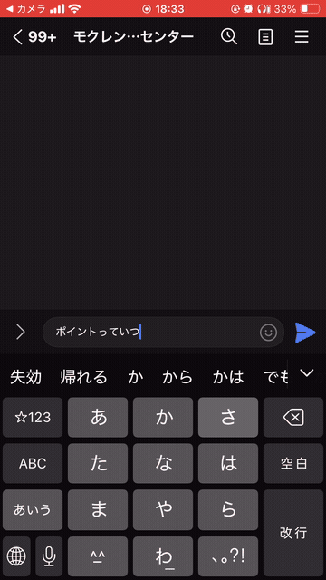 1_ポイントから注文まで