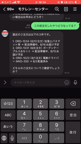 5_過去の会話引き継ぎ