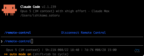 20260822-cc-remote-control-3