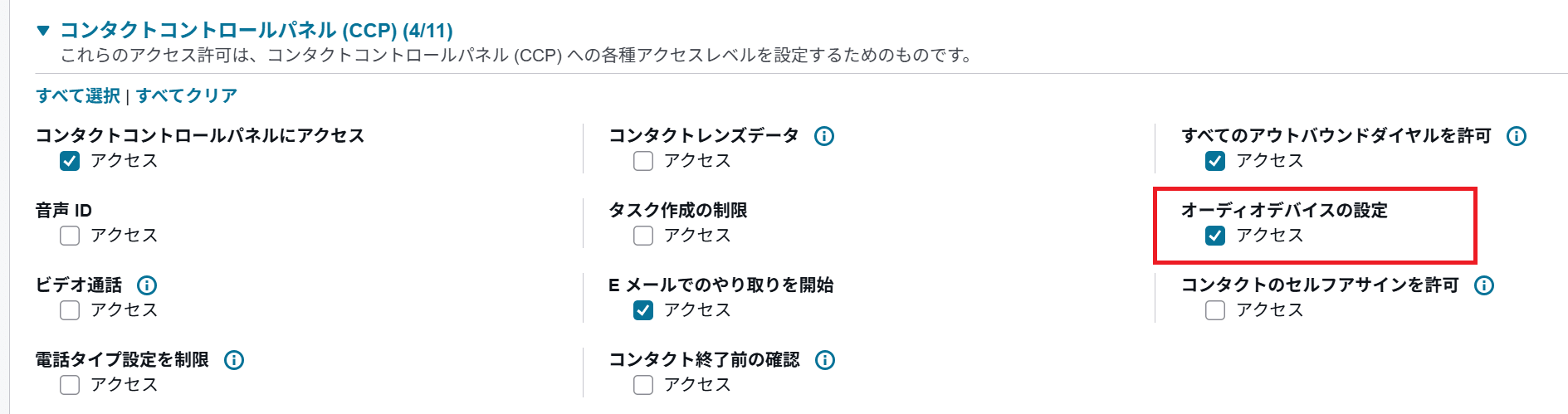 セキュリティプロファイル