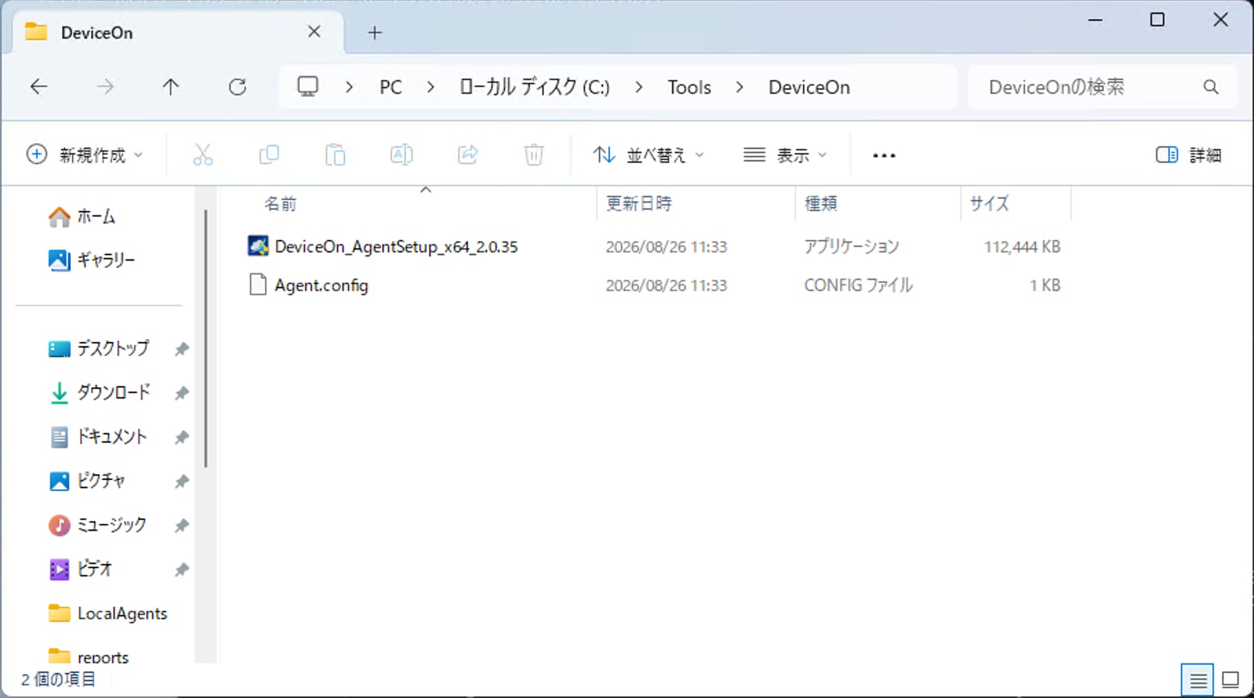 スクリーンショット 2026-08-26 11.45.38