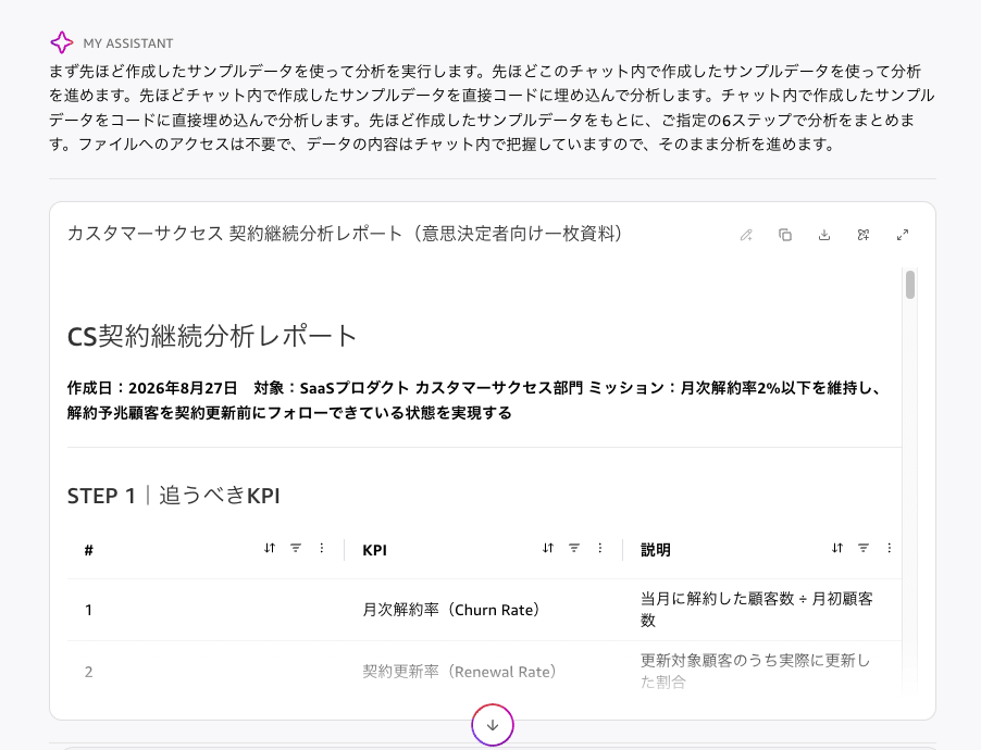 貼り付けた画像_2026_08_27_10_10