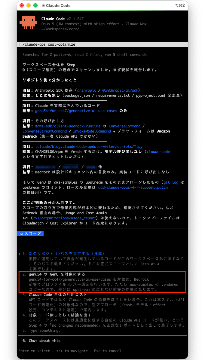 20260827-cc-updates-v2-1-247-4