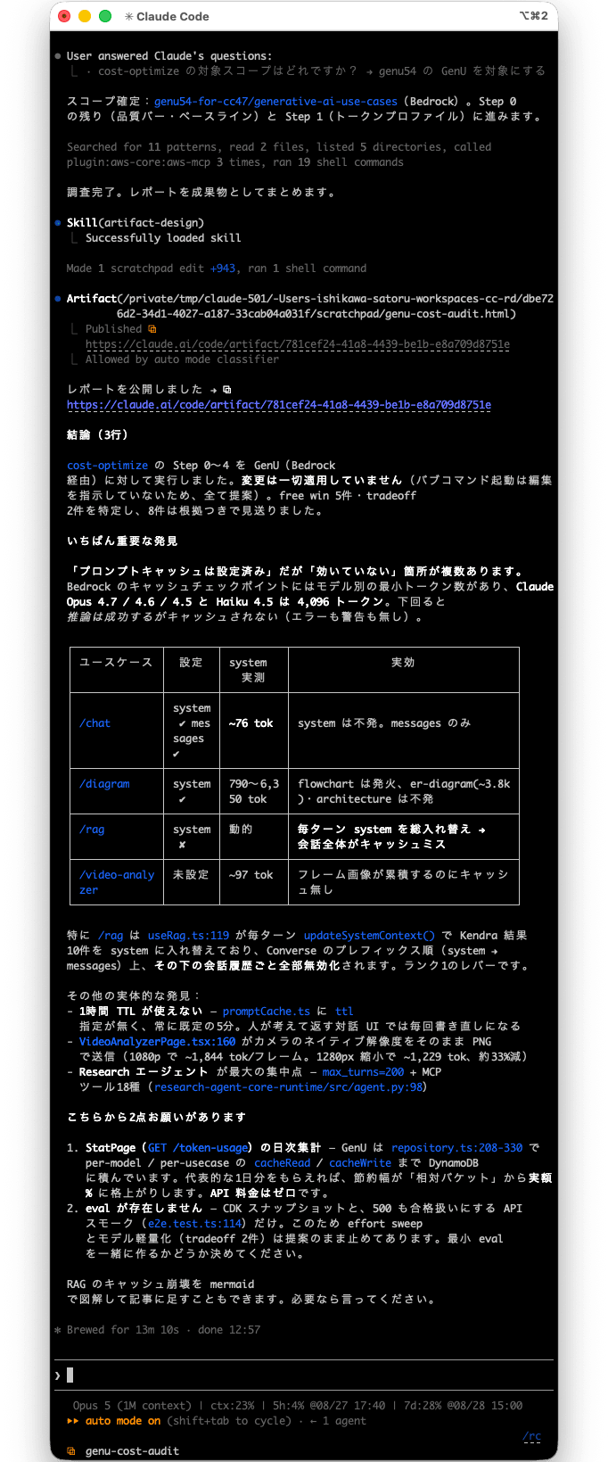 20260827-cc-updates-v2-1-247-6