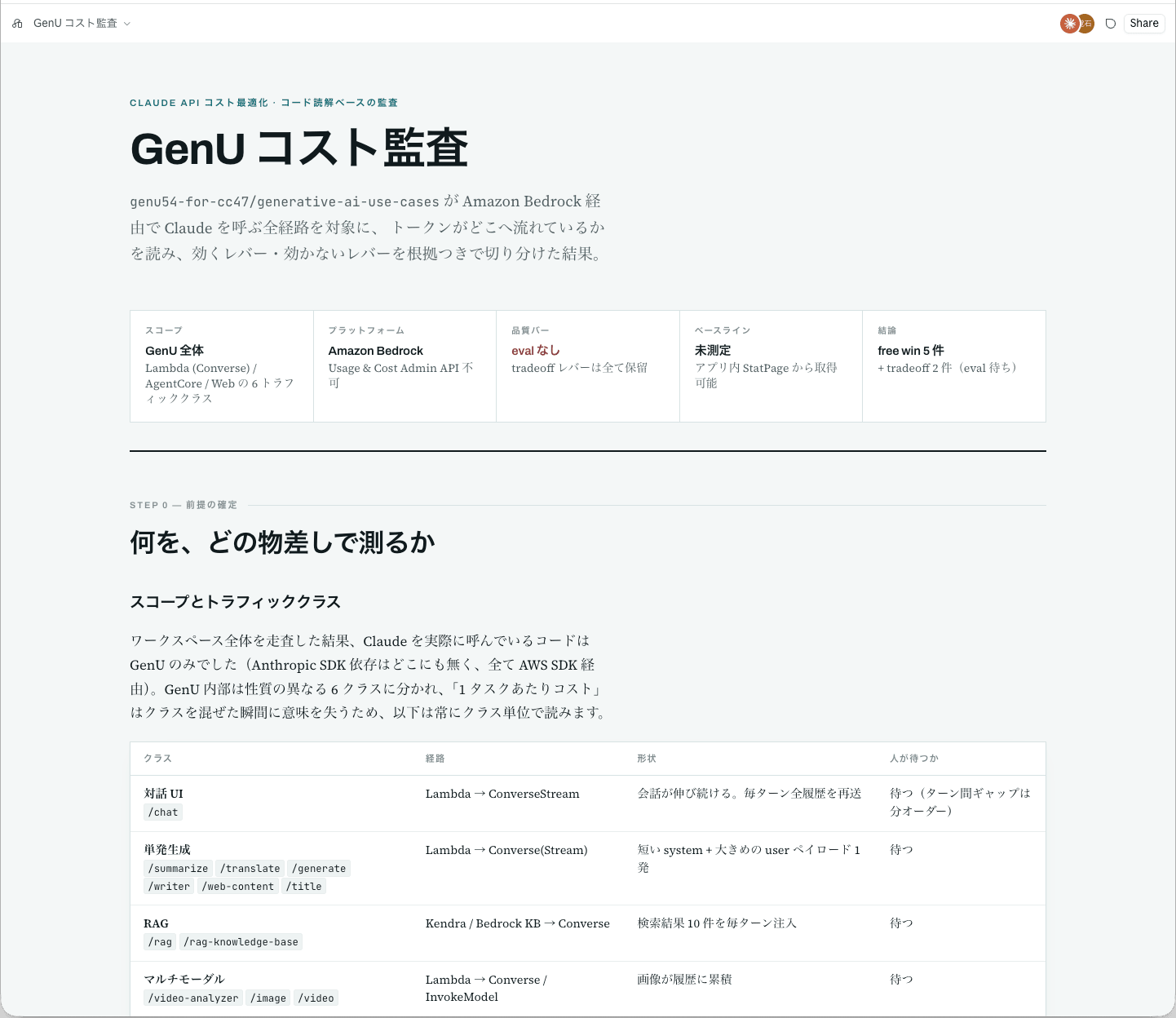 20260827-cc-updates-v2-1-247-7