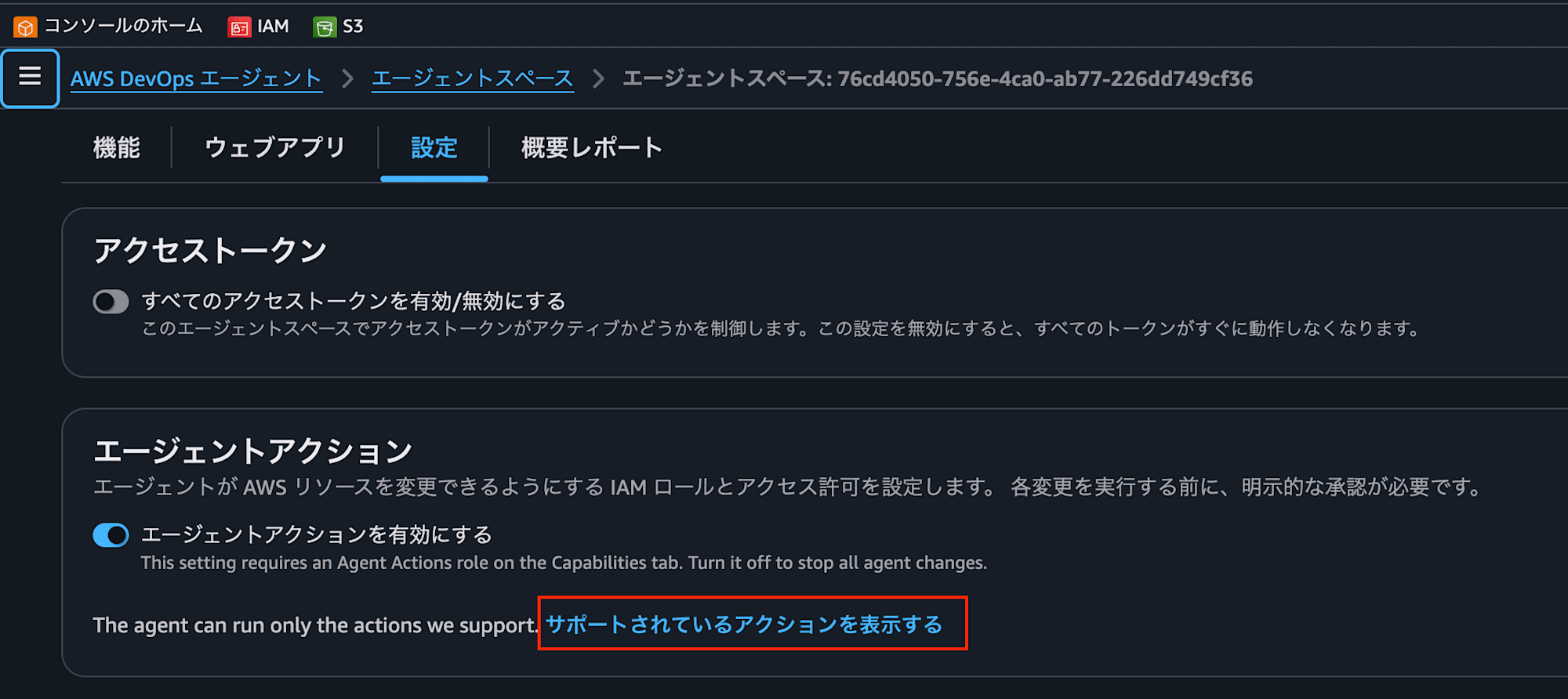 スクリーンショット 2026-08-28 15.13.46