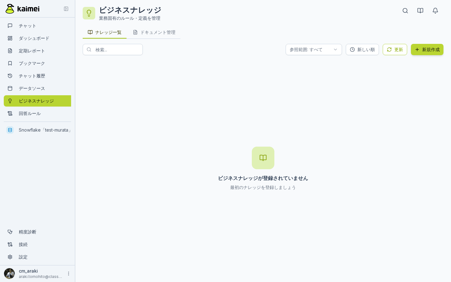 04-delete-all-knowledge-04-verify-empty