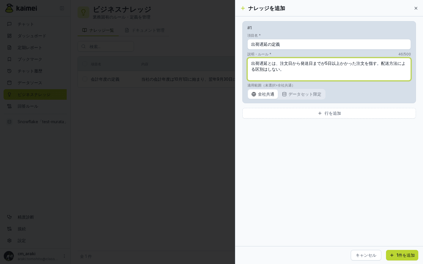 13-register-delay-02-fill-fields