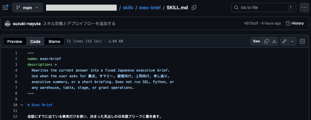 GitHubリポジトリにアップしたSkill定義