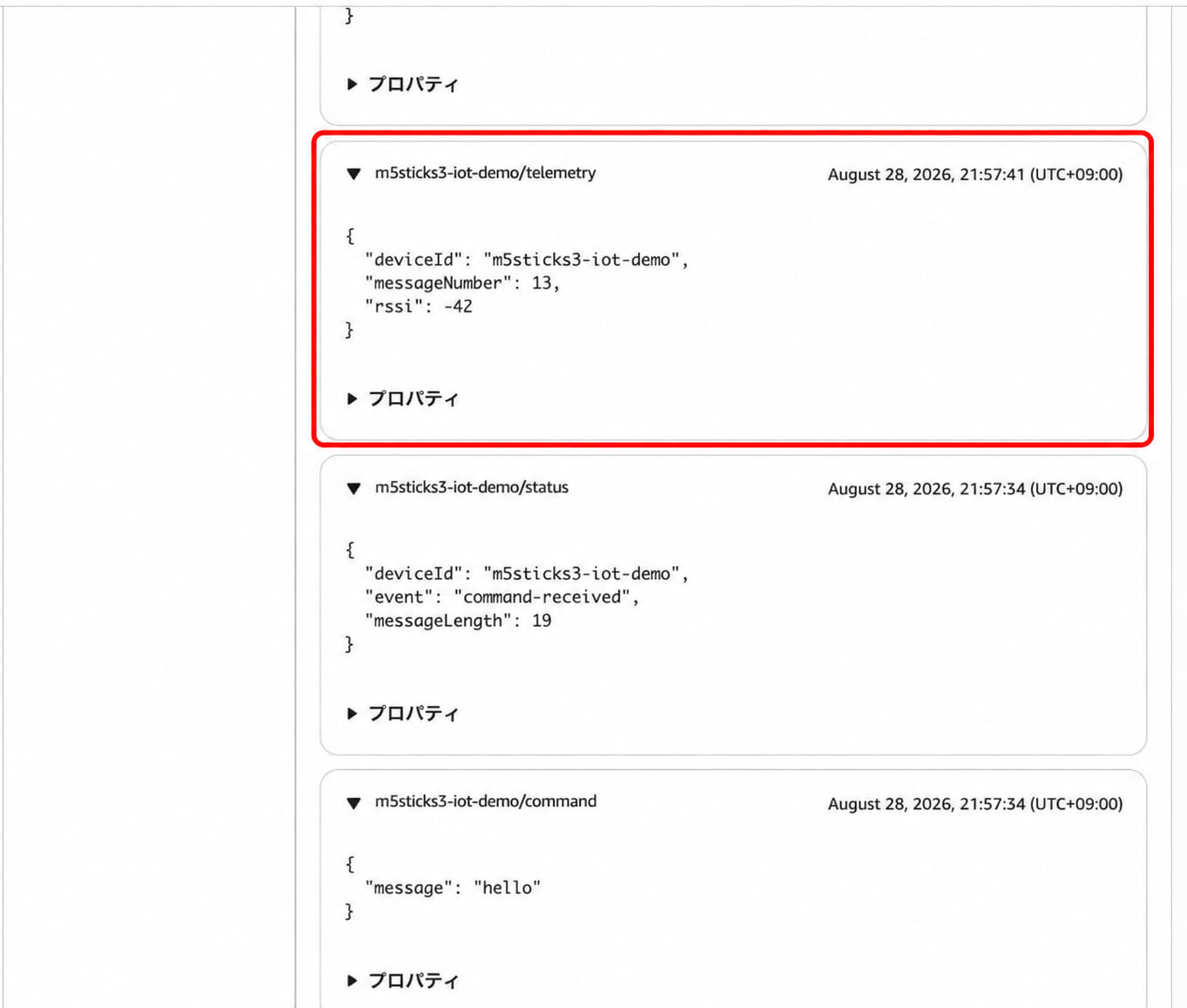 MQTT テストクライアントで受信した telemetry