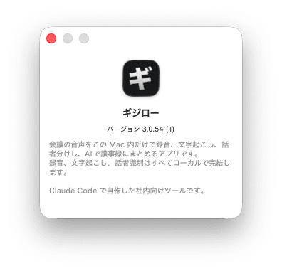 about_gijiro