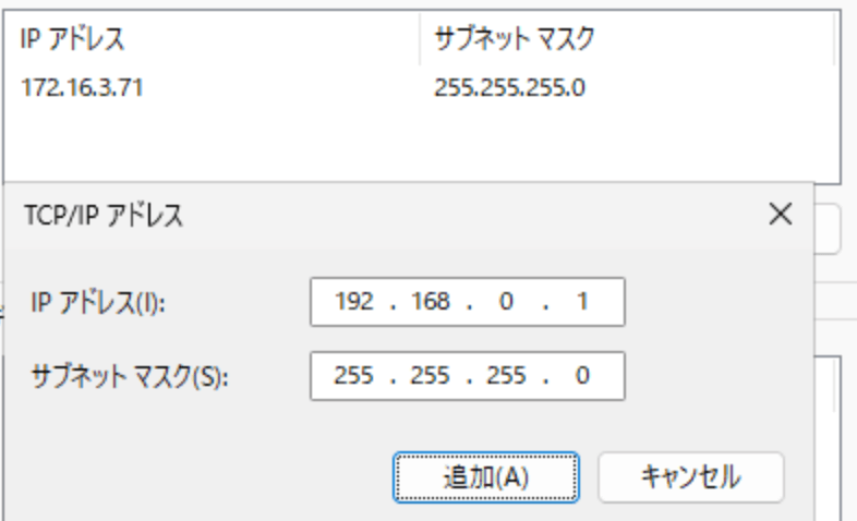 network-add-adp-setting