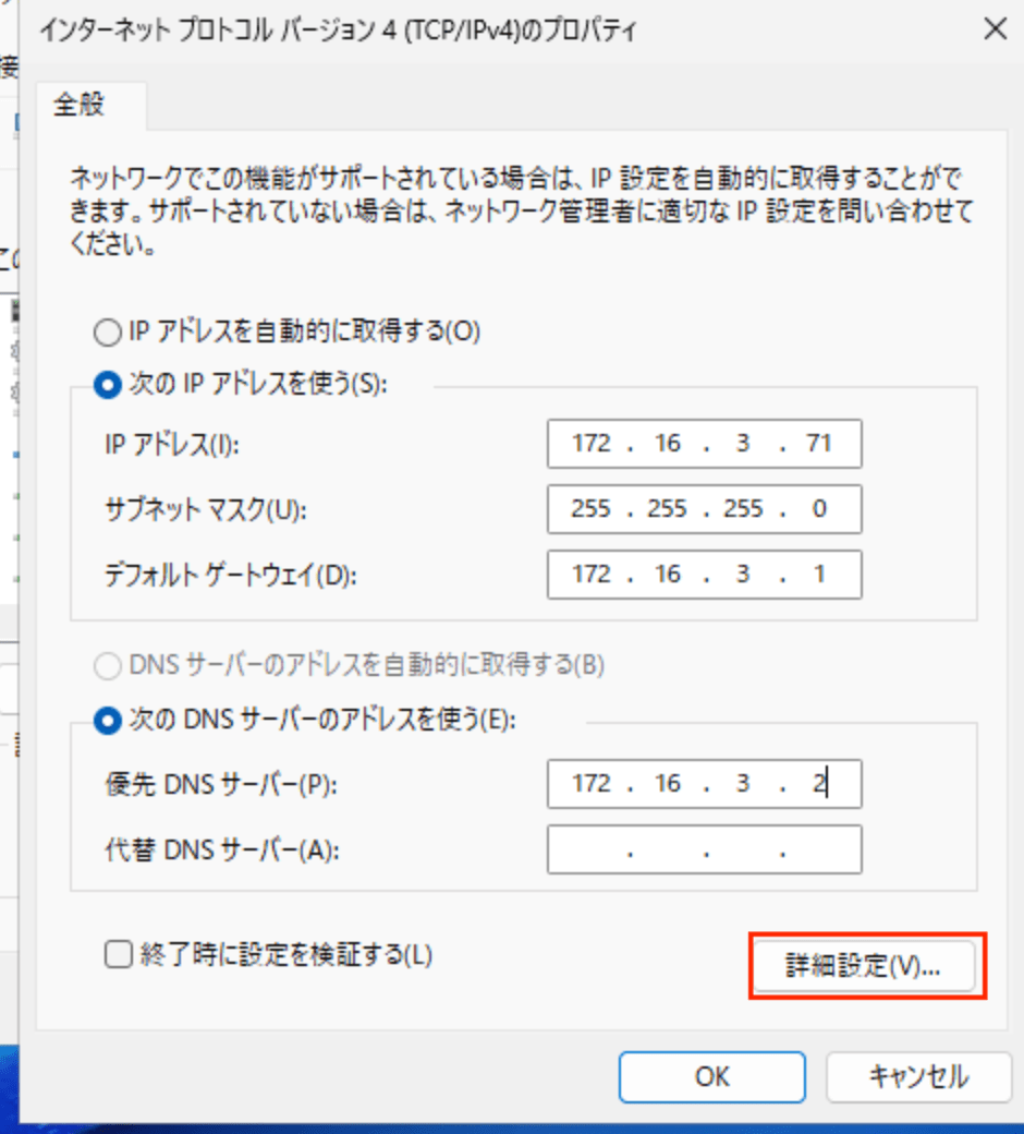 network-adp-setting