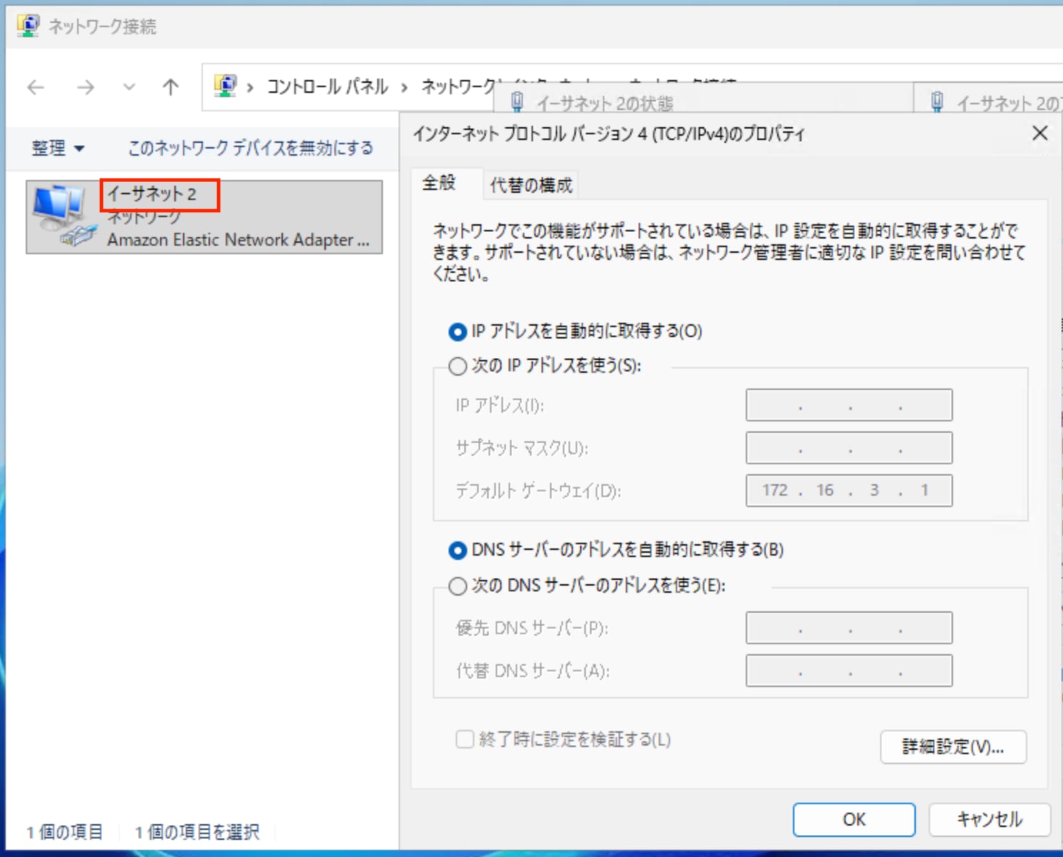 ec2-network-adpt-after-change