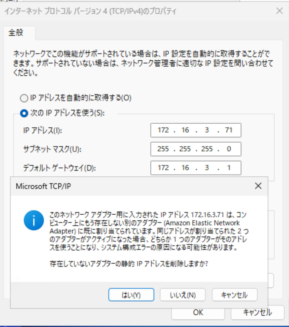 network-adptip-duplicate