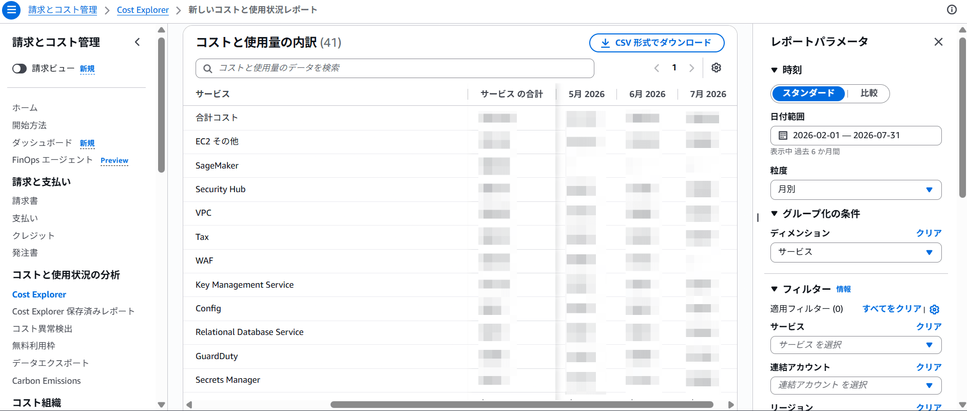 Cost_Exploer_表 (1)