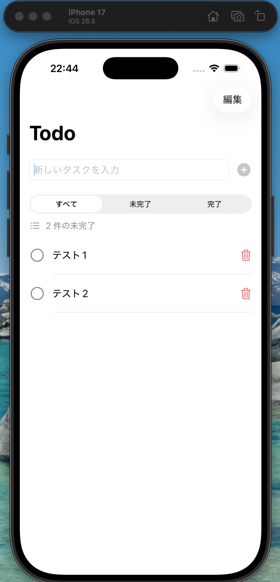 スクリーンショット 2026-08-31 22.44.43