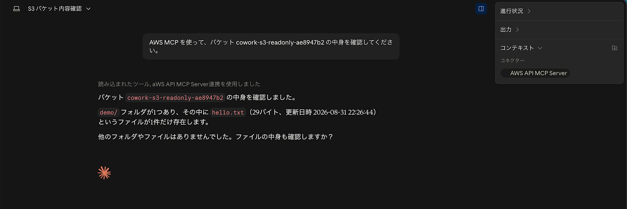 スクリーンショット 2026-08-31 23.27.57