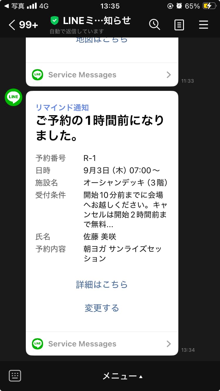 スクリーンショット 2026-09-02 13.35.00