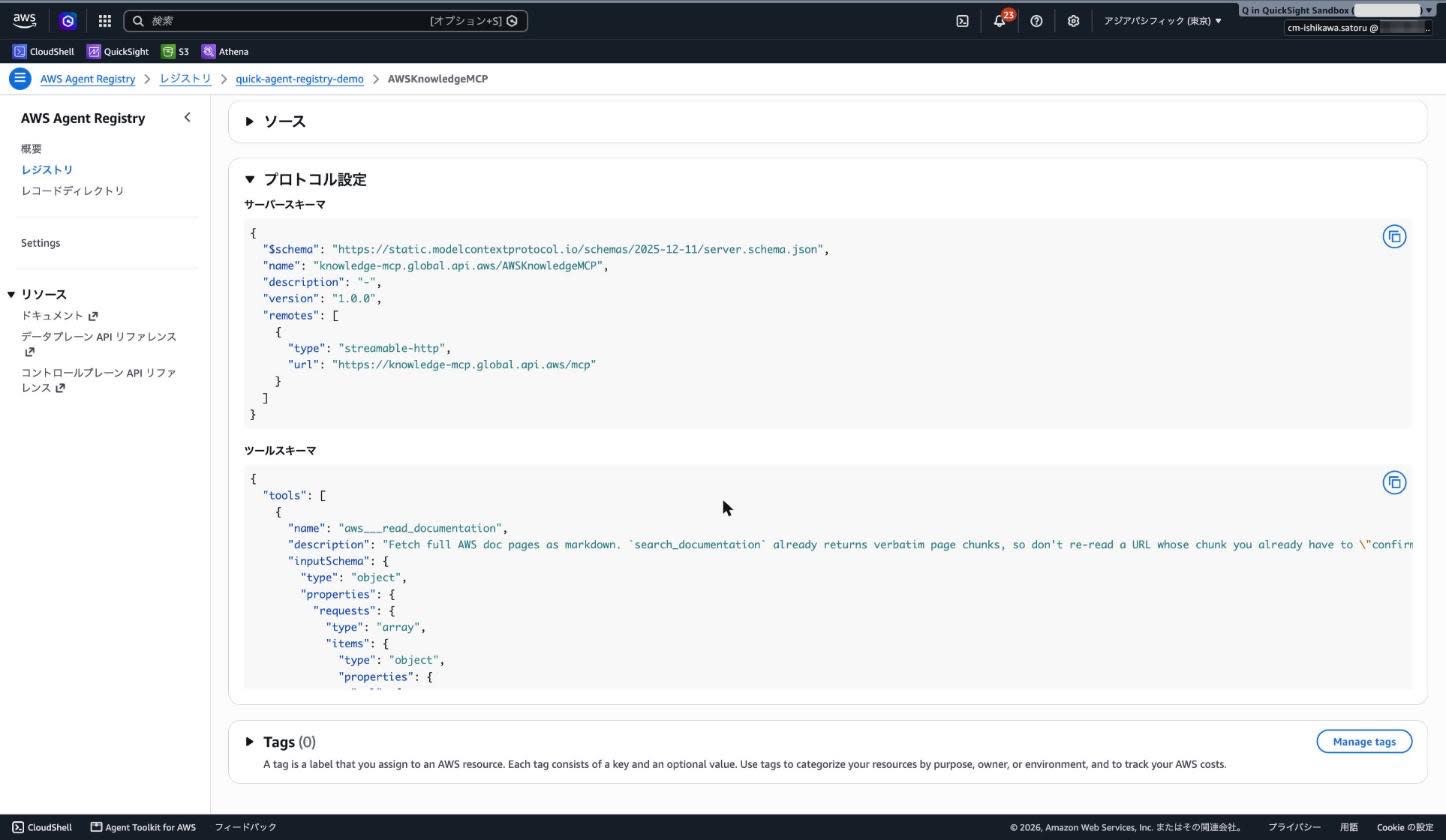 05-record-sync-tool-schema