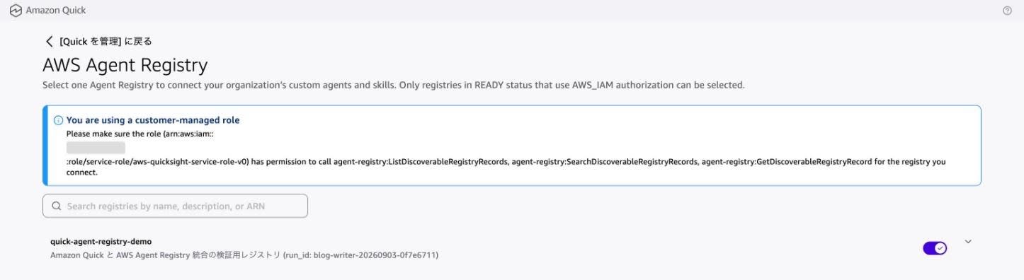 11-quick-admin-agent-registry