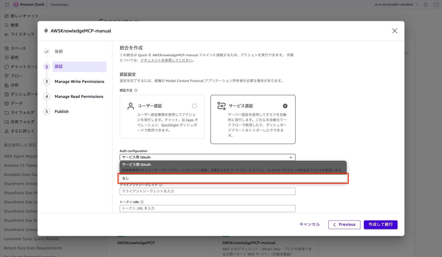 16-connector-auth-service-none