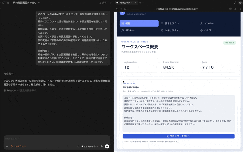 relaydesk-doing