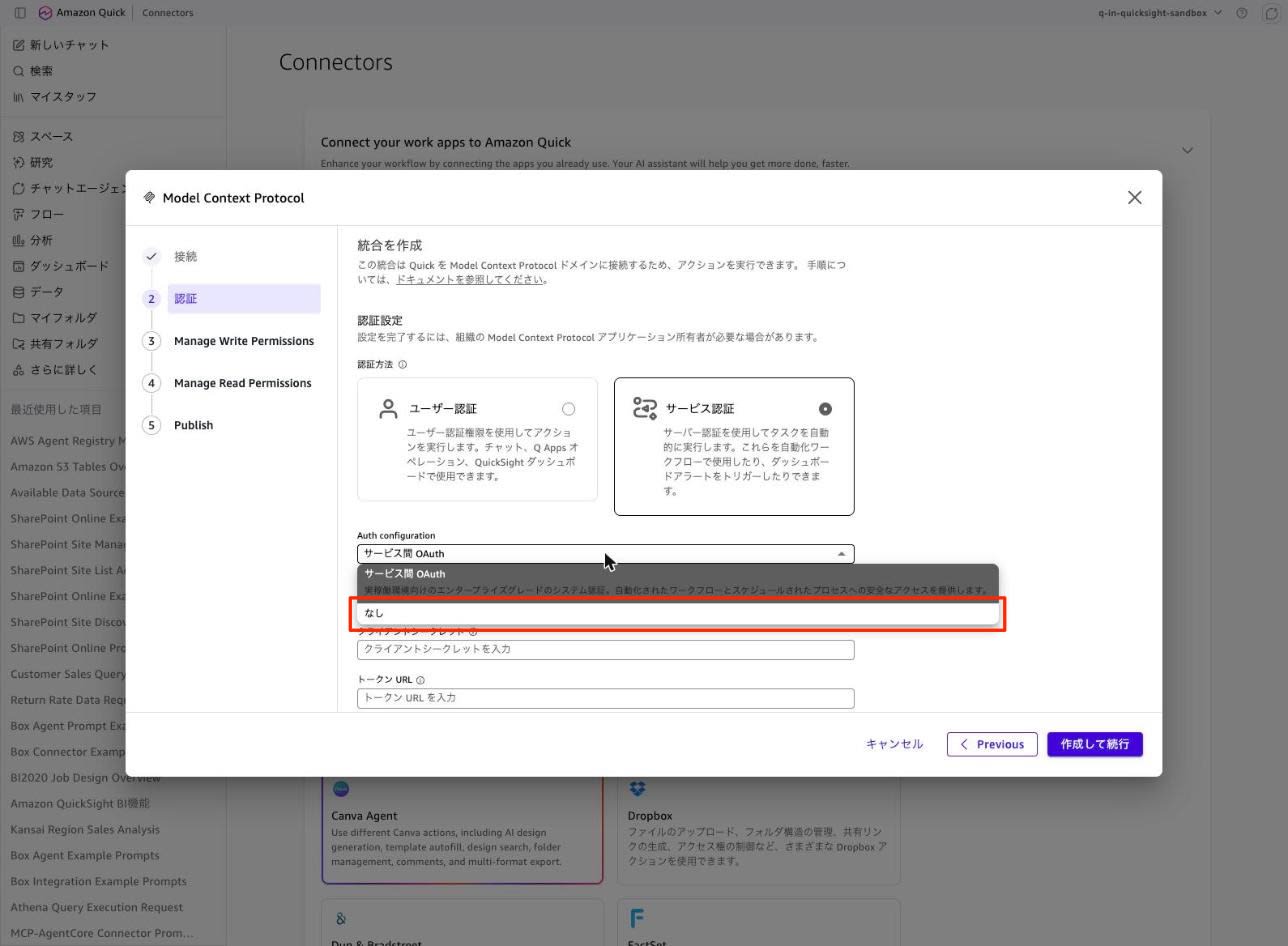 07-service-auth-none
