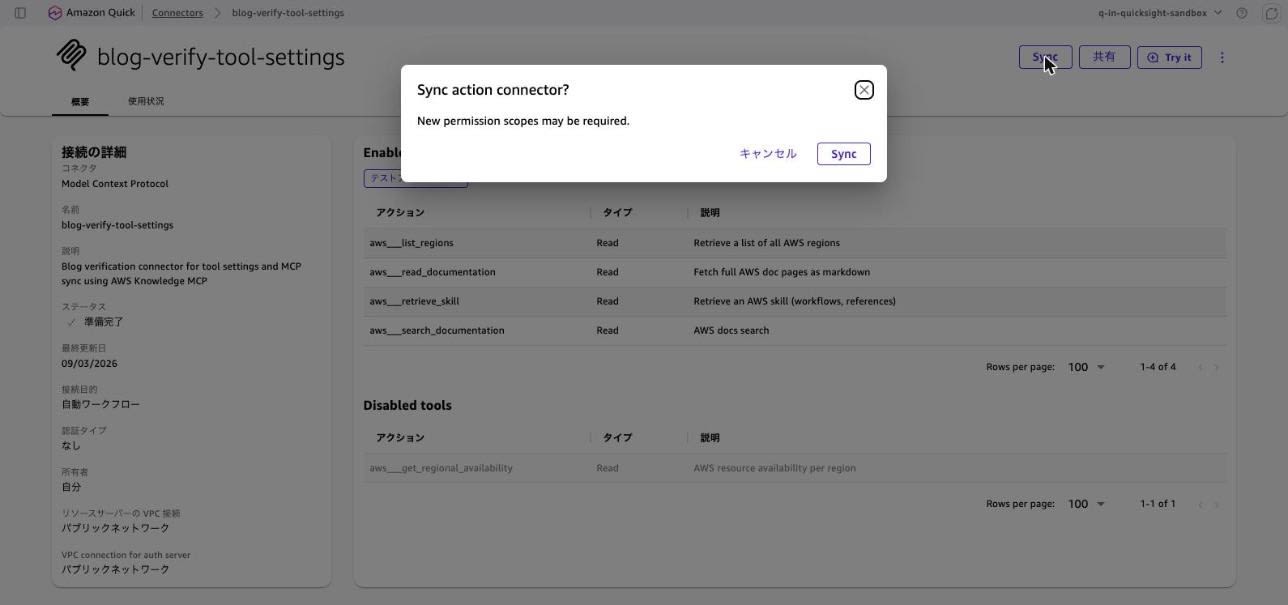 13-sync-confirm-dialog