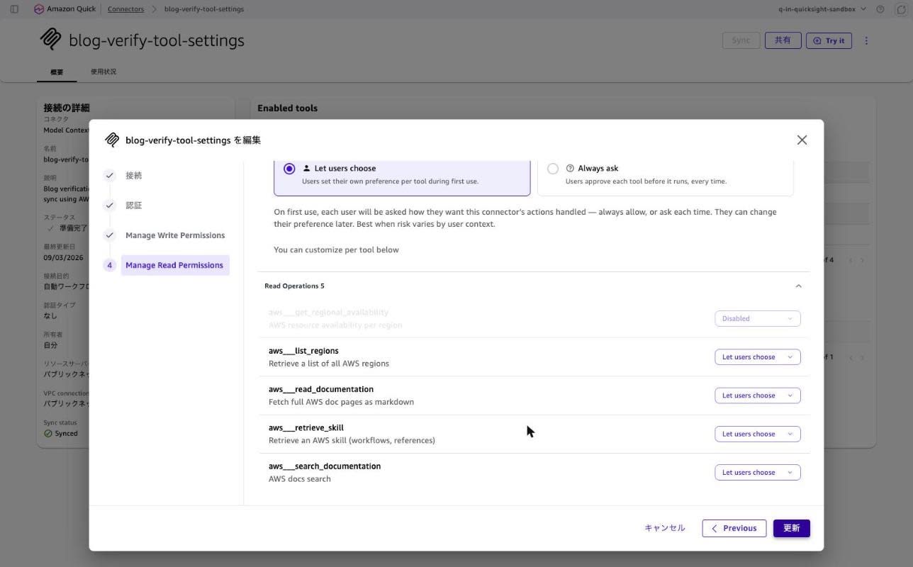 17-edit-tool-settings-state