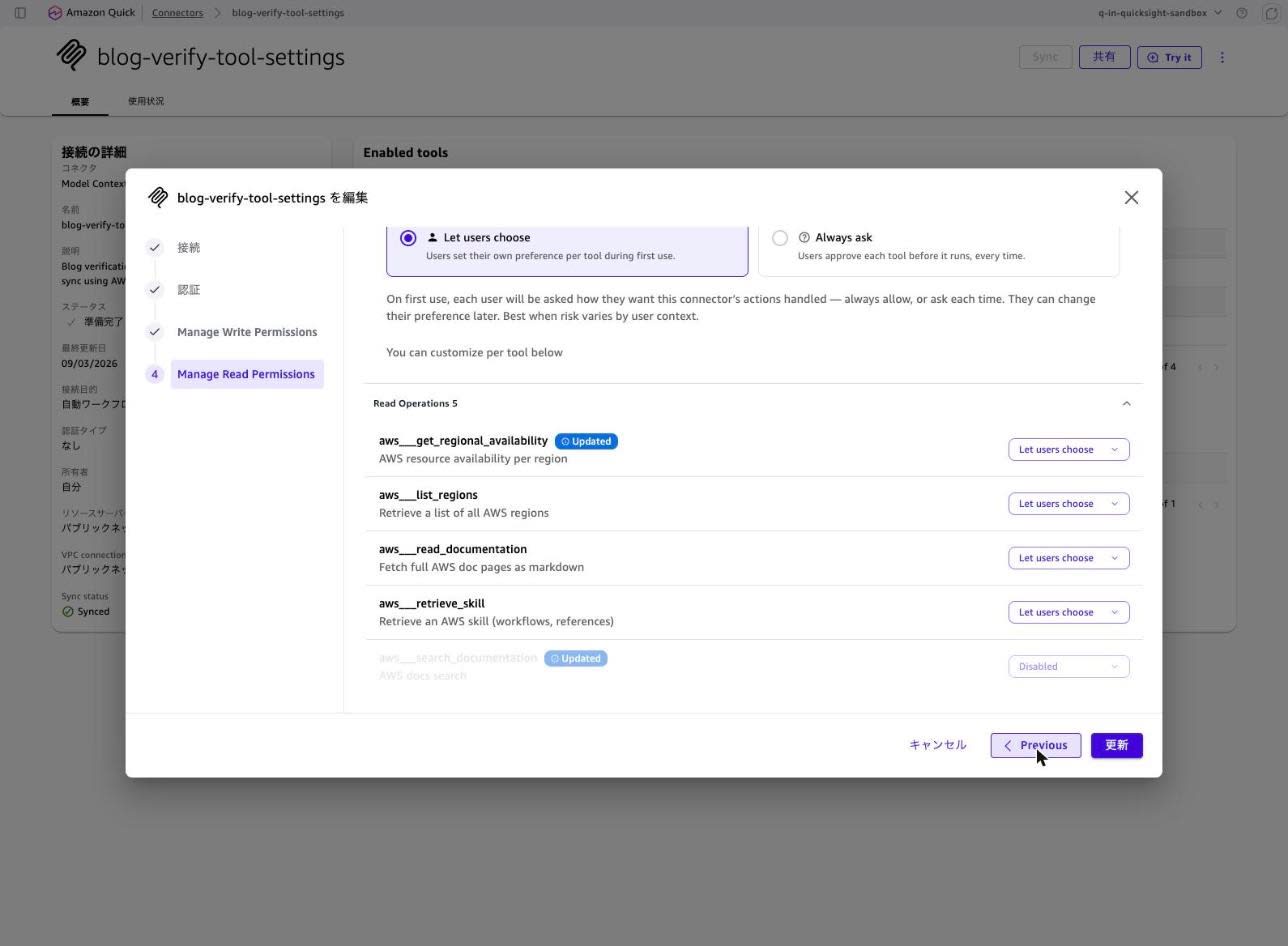 18-edit-tool-settings-changed