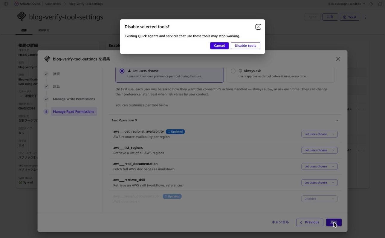 19-disable-tools-warning