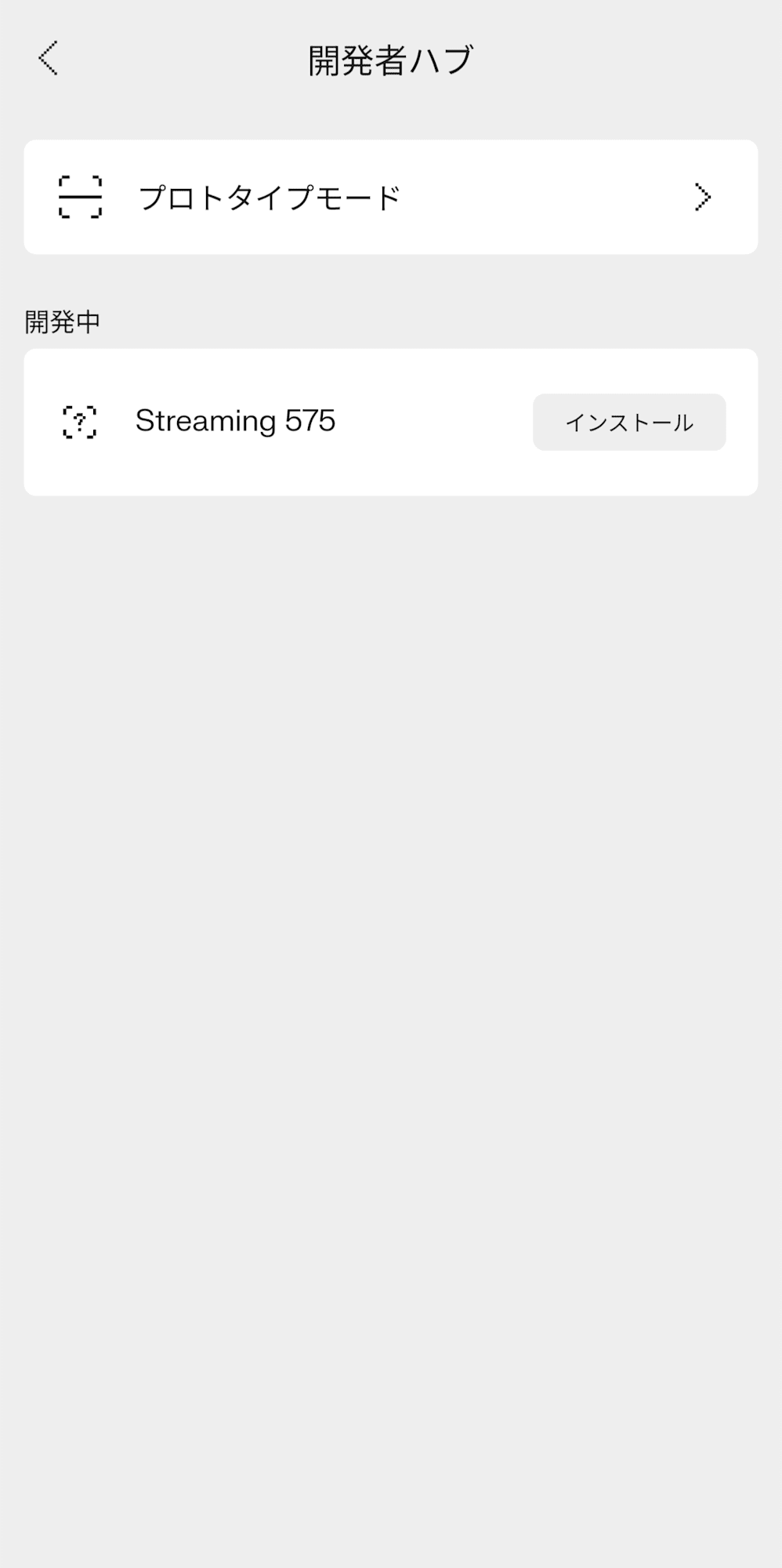 Even Realities App の Private build インストール画面