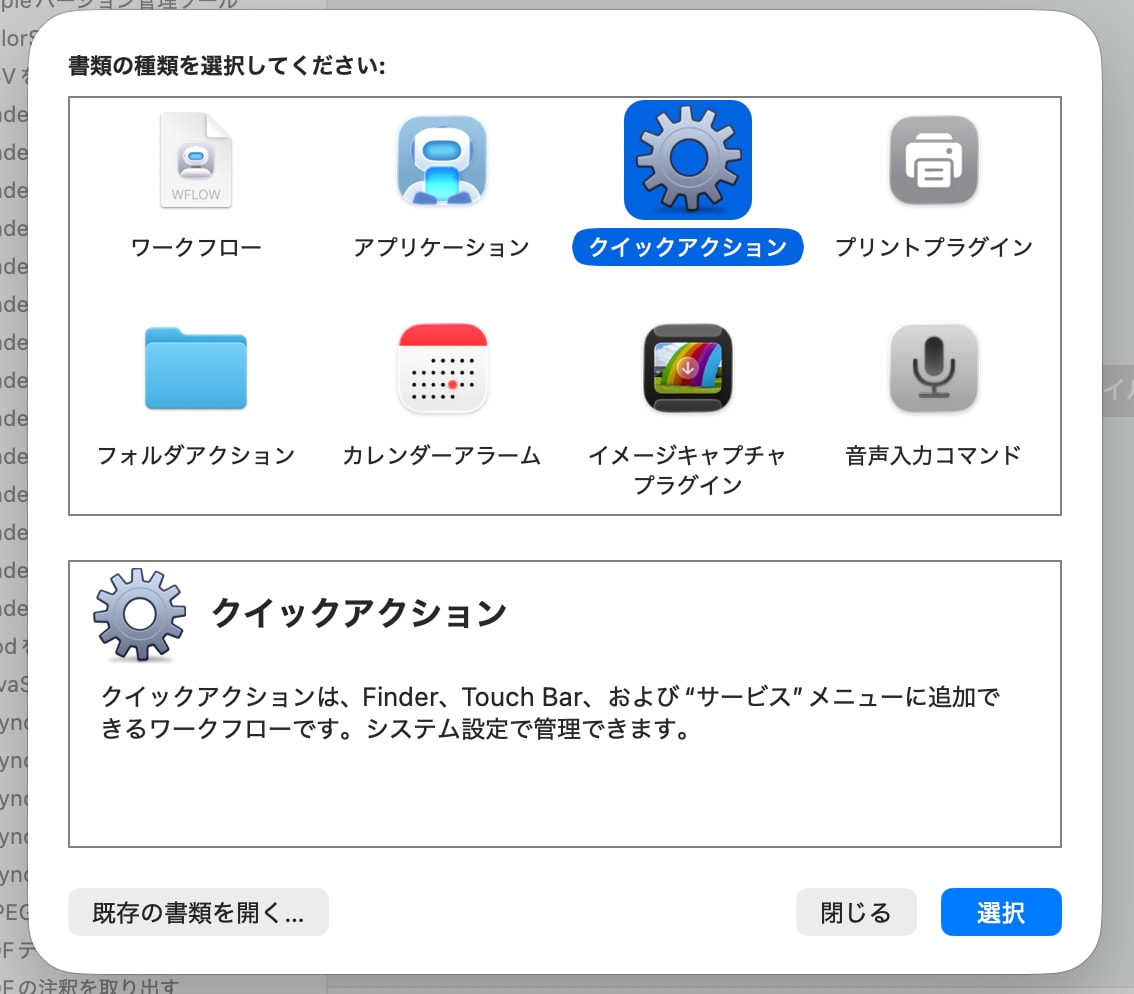 automator-menu
