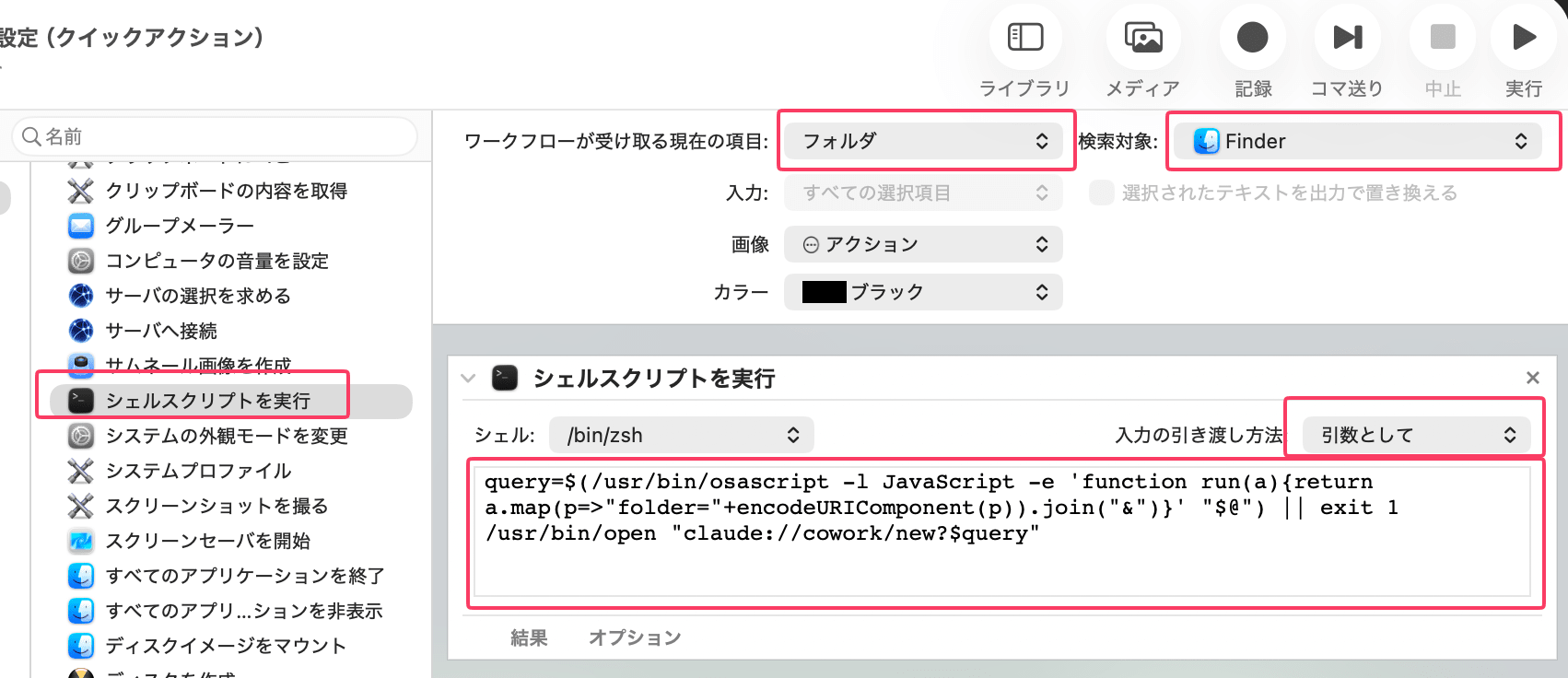 finder-highlight