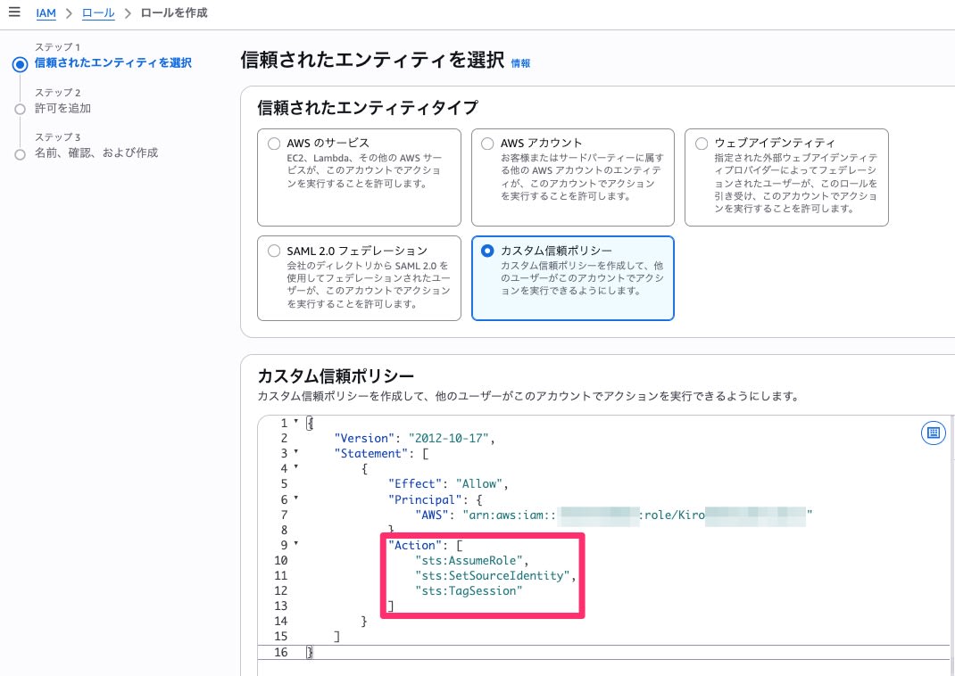 002_kiro_web_switchrole
