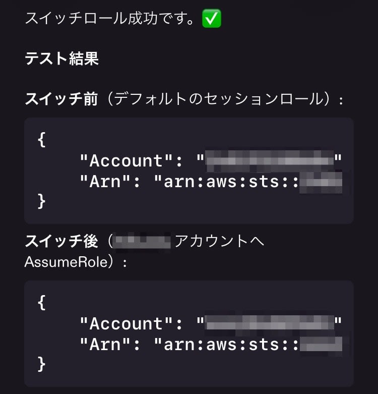004_kiro_web_switchrole