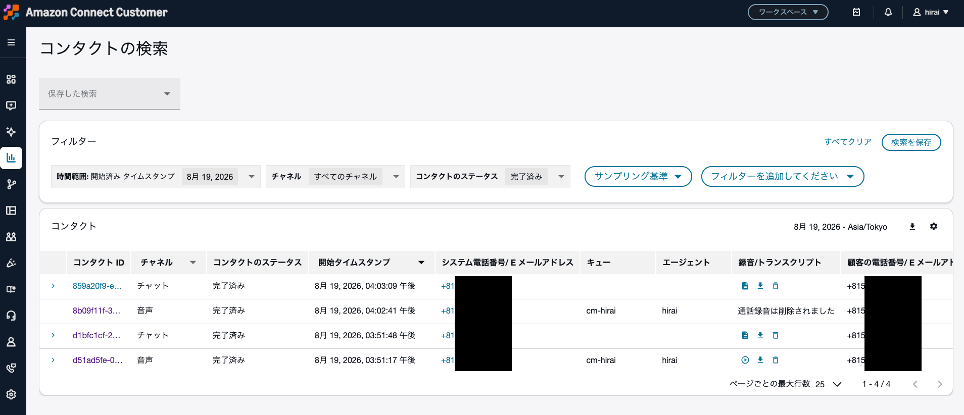 cm-hirai-screenshot 2026-09-02 9.26.15