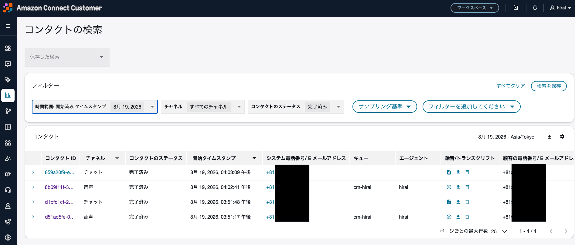 cm-hirai-screenshot 2026-09-02 9.24.48