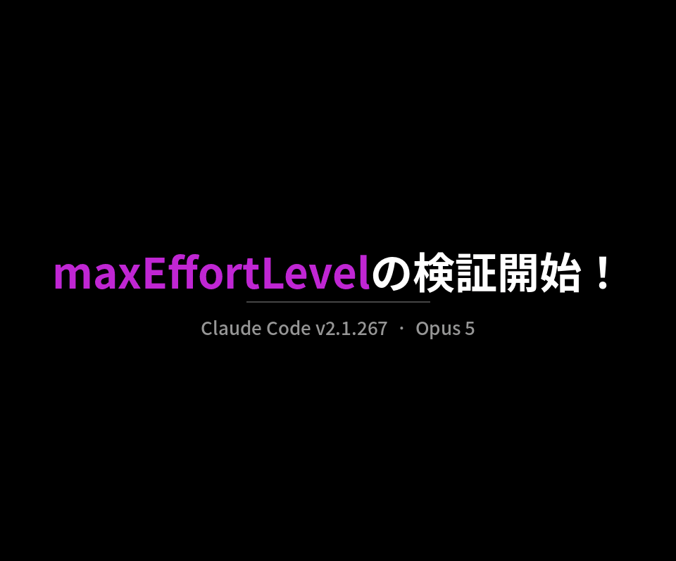 maxEffortLevel-9