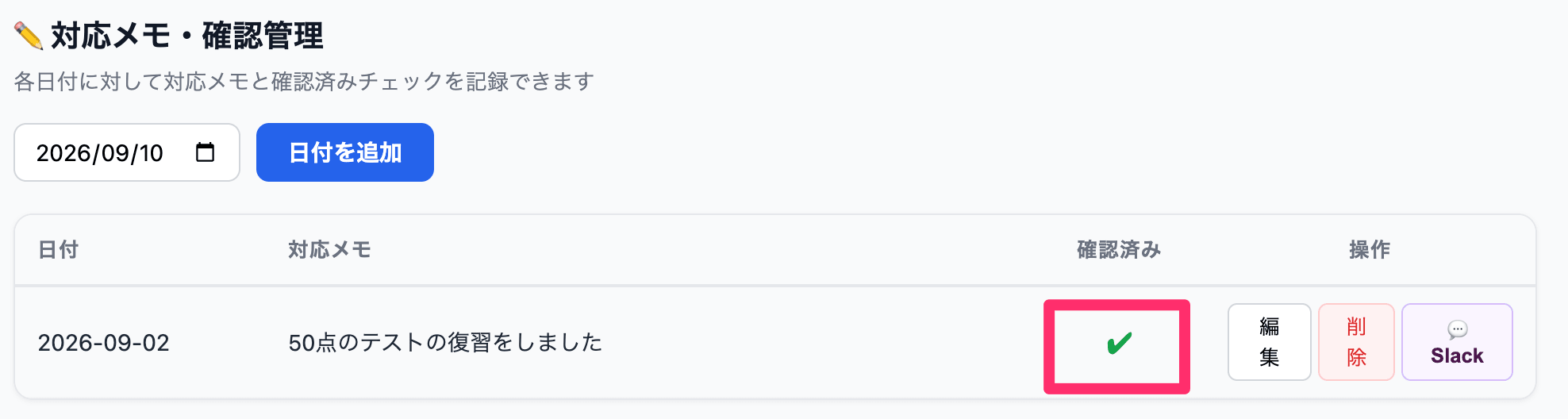 貼り付けた画像_2026_09_10_22_11