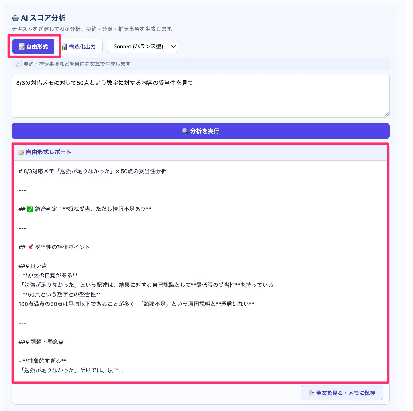 貼り付けた画像_2026_09_11_0_17